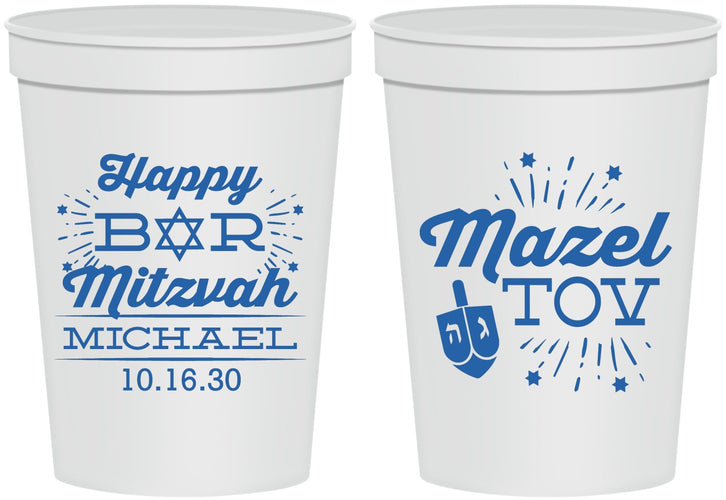 Personalized Bar Mitzvah 16 oz Stadium Cups - 13th Birthday Mazel Tov | 110017