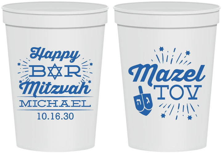 Personalized Bar Mitzvah 16 oz Stadium Cups - 13th Birthday Mazel Tov | 110017