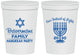 Personalized Hanukkah 16 oz Stadium Cups - Festival Of Lights | 270005