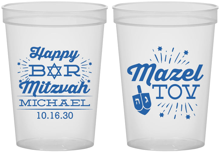 Custom Bar Mitzvah 16 oz Translucent Cups - 13th Birthday Mazel Tov | 110017