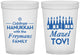 Custom Hanukkah 16 oz Translucent Cups - Mazel Tov | 270025
