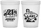 Custom 21st Birthday 16 oz Translucent Cups - Legal At Last Vegas | 340003
