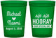 Custom Wedding 16 oz Translucent Cups - Sip Sip Hooray | 437