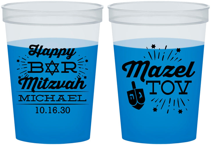 Custom Bar Mitzvah 16 oz Color Changing Cups - 13th Birthday Mazel Tov | 110017