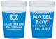 Custom Bar Mitzvah 16 oz Color Changing Cups - 13th Birthday Mazel Tov | 110018