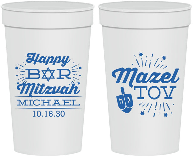 Personalized Bar Mitzvah 32 oz Stadium Cups - 13th Birthday Mazel Tov | 110017