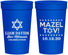 Personalized Bar Mitzvah 32 oz Stadium Cups - 13th Birthday Mazel Tov | 110018