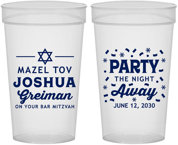 Personalized Bar Mitzvah 32 oz Stadium Cups - 13th Birthday Mazel Tov | 110019