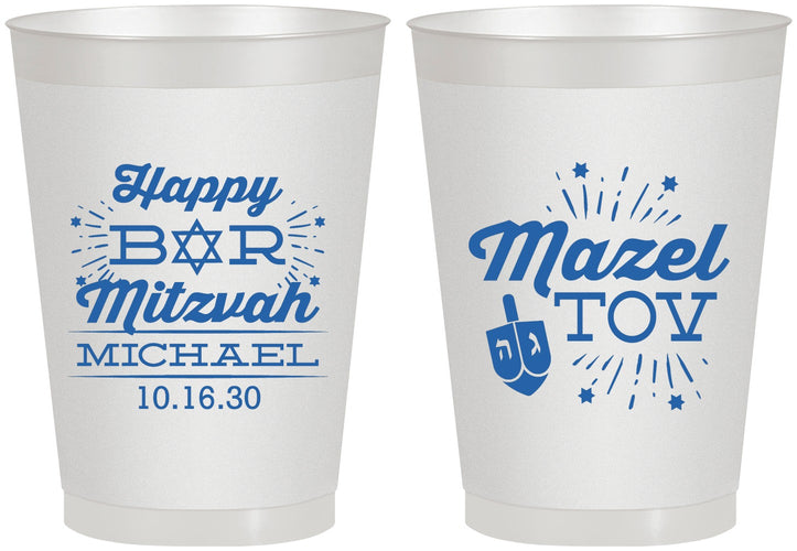 Personalized Bar Mitzvah 8 oz Frosted Cups - 13th Birthday Mazel Tov | 110017