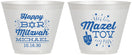 Custom Bar Mitzvah 9 oz Wine Frosted Cups - 13th Birthday Mazel Tov | 110017