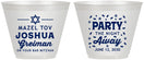 Custom Bar Mitzvah 9 oz Wine Frosted Cups - 13th Birthday Mazel Tov | 110019