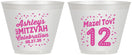 Custom Bat Mitzvah 9 oz Wine Frosted Cups - 12th Birthday Mazel Tov | 120007