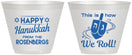 Custom Hanukkah 9 oz Wine Frosted Cups - Dreidel | 270001