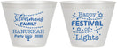 Custom Hanukkah 9 oz Wine Frosted Cups - Festival Of Lights | 270006