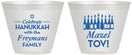 Custom Hanukkah 9 oz Wine Frosted Cups - Mazel Tov | 270025