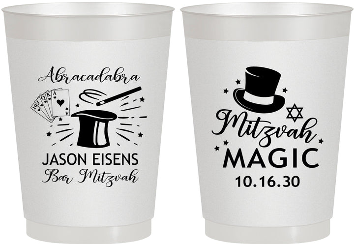 Personalized Bar Mitzvah 10 oz Frosted Cups - 13th Birthday Magic | 110015