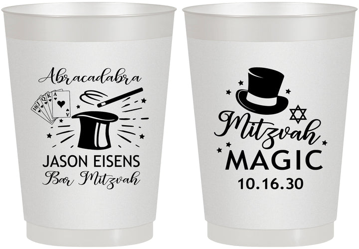 Personalized Bar Mitzvah 10 oz Frosted Cups - 13th Birthday Magic | 110015