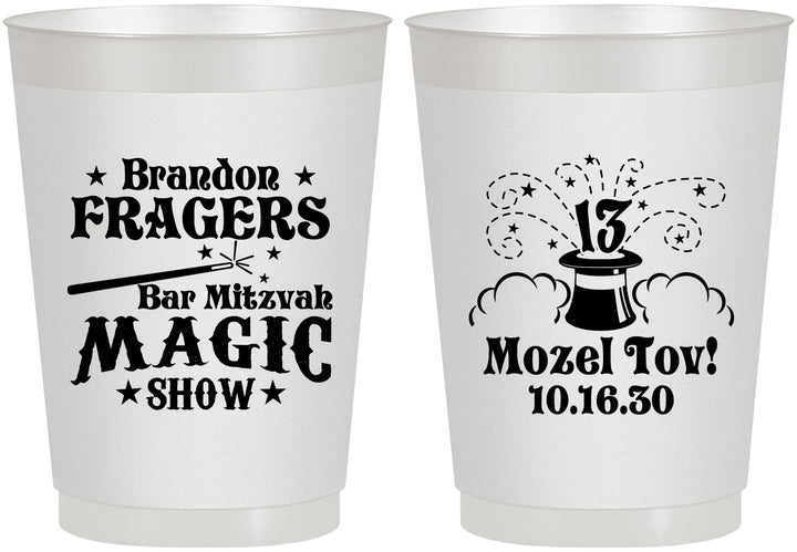 Personalized Bar Mitzvah 10 oz Frosted Cups - 13th Birthday Magic | 110016