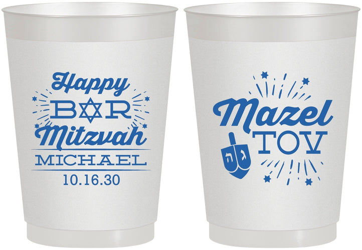 Personalized Bar Mitzvah 10 oz Frosted Cups - 13th Birthday Mazel Tov | 110017