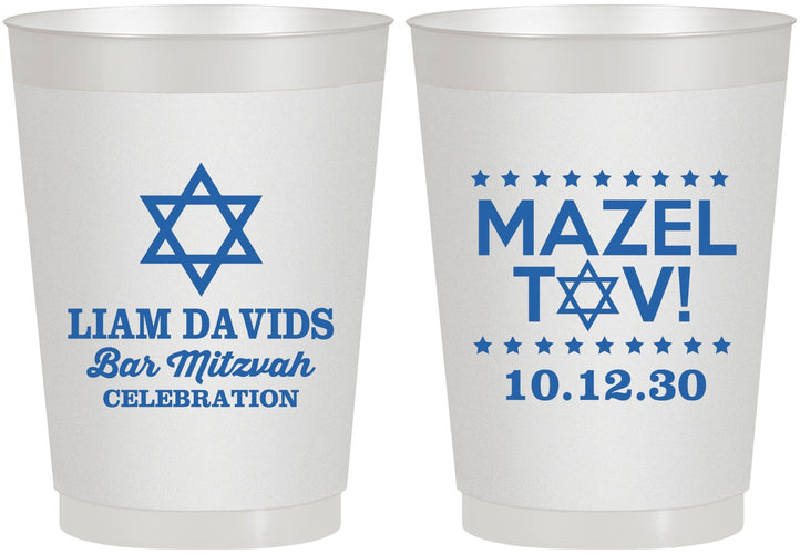 Personalized Bar Mitzvah 10 oz Frosted Cups - 13th Birthday Mazel Tov | 110018