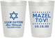 Personalized Bar Mitzvah 10 oz Frosted Cups - 13th Birthday Mazel Tov | 110018
