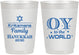 Personalized Hanukkah 10 oz Frosted Cups - Oy To The World | 270000
