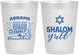 Personalized Hanukkah 10 oz Frosted Cups - Shalom | 270014