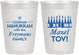 Personalized Hanukkah 10 oz Frosted Cups - Mazel Tov | 270025