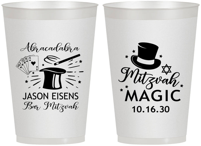 Personalized Bar Mitzvah 12 oz Frosted Cups - 13th Birthday Magic | 110015