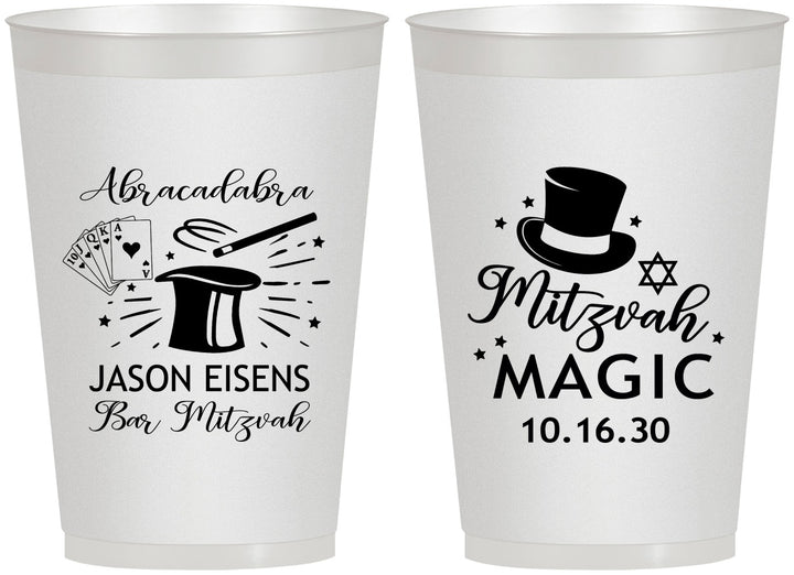 Personalized Bar Mitzvah 12 oz Frosted Cups - 13th Birthday Magic | 110015