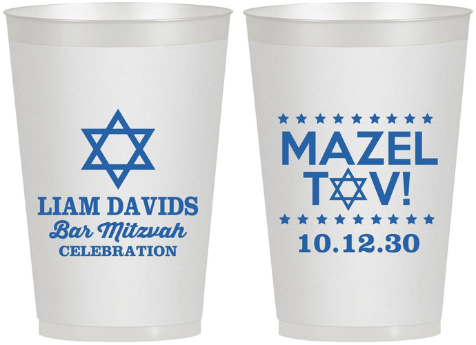 Personalized Bar Mitzvah 12 oz Frosted Cups - 13th Birthday Mazel Tov | 110018