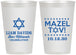 Personalized Bar Mitzvah 12 oz Frosted Cups - 13th Birthday Mazel Tov | 110018