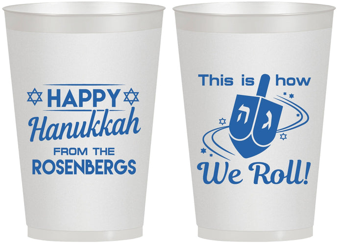Personalized Hanukkah 12 oz Frosted Cups - Dreidel | 270001