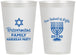 Personalized Hanukkah 12 oz Frosted Cups - Festival Of Lights | 270005