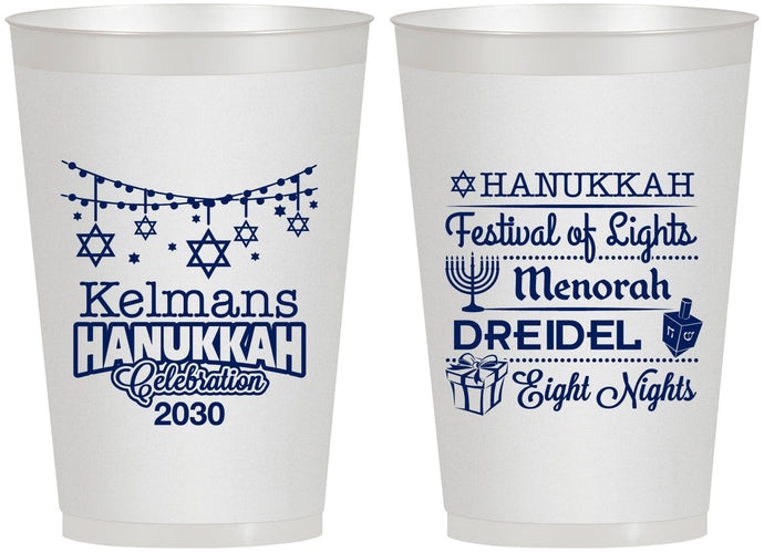 Personalized Hanukkah 12 oz Frosted Cups - Festival Of Lights | 270007