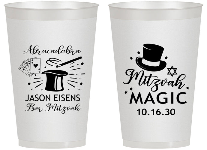 Personalized Bar Mitzvah 14 oz Frosted Cups - 13th Birthday Magic | 110015