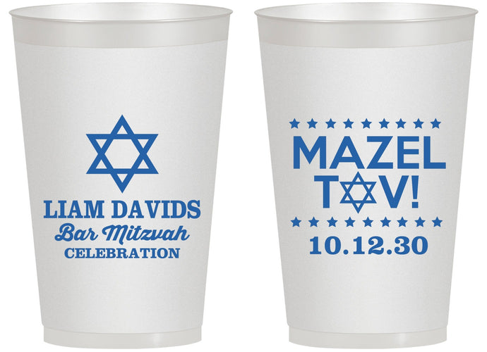 Personalized Bar Mitzvah 14 oz Frosted Cups - 13th Birthday Mazel Tov | 110018