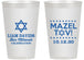 Personalized Bar Mitzvah 14 oz Frosted Cups - 13th Birthday Mazel Tov | 110018