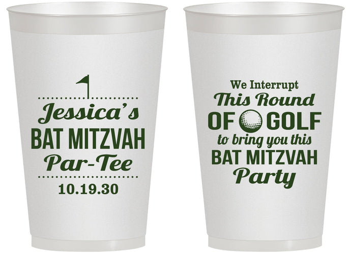 Personalized Bat Mitzvah 14 oz Frosted Cups - 12th Birthday Golf | 120019
