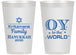 Personalized Hanukkah 14 oz Frosted Cups - Oy To The World | 270000