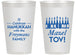 Personalized Hanukkah 14 oz Frosted Cups - Mazel Tov | 270025