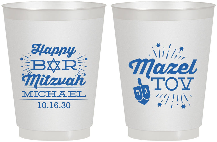 Personalized Bar Mitzvah 16 oz Frosted Cups - 13th Birthday Mazel Tov | 110017