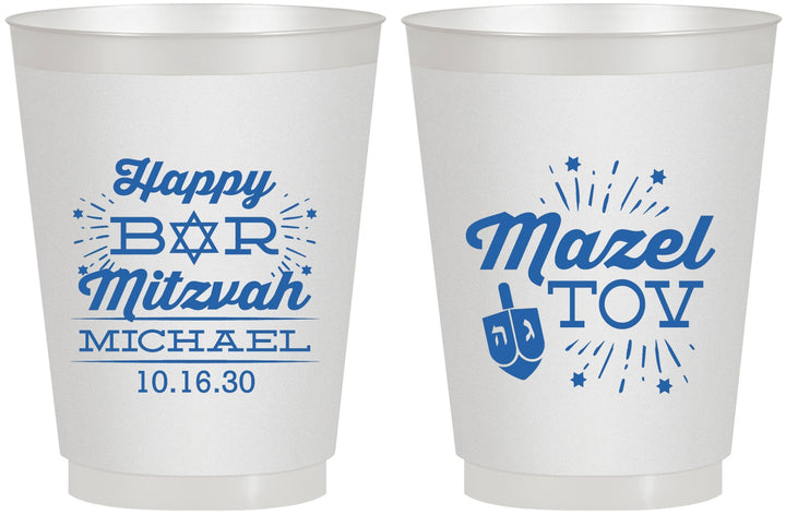 Personalized Bar Mitzvah 16 oz Frosted Cups - 13th Birthday Mazel Tov | 110017