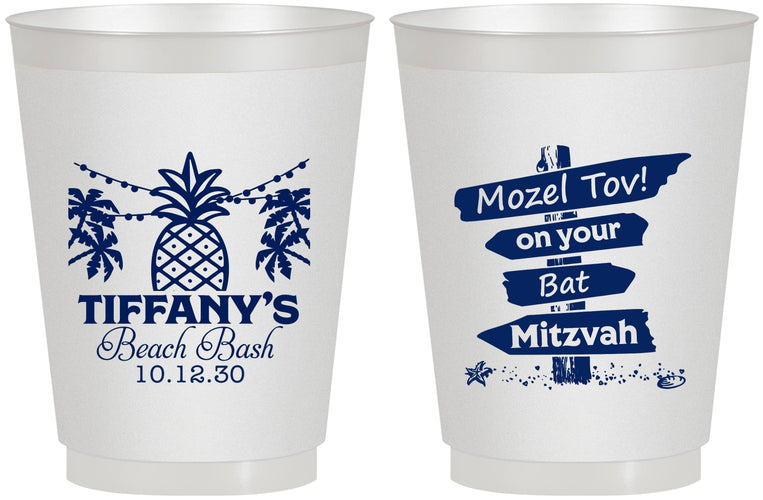 Personalized Bat Mitzvah 16 oz Frosted Cups - 12th Birthday Beach | 120005