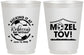Personalized Bat Mitzvah 16 oz Frosted Cups - 12th Birthday Soccer | 120013