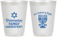 Personalized Hanukkah 16 oz Frosted Cups - Festival Of Lights | 270005