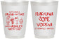Personalized Bachelorette 16 oz Frosted Cups - Lets Get Wasted | 60119