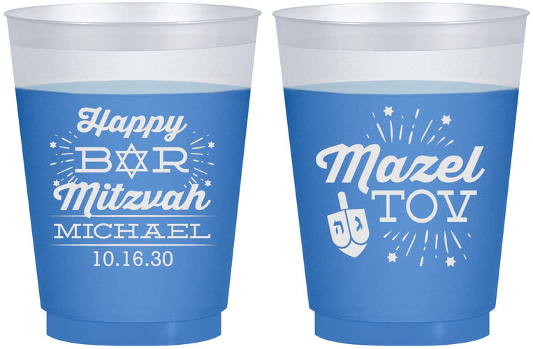 Custom Bar Mitzvah 16 oz Color Changing Frosted Cups - 13th Birthday Mazel Tov | 110017