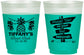 Custom Bat Mitzvah 16 oz Color Changing Frosted Cups - 12th Birthday Beach | 120005