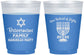 Custom Hanukkah 16 oz Color Changing Frosted Cups - Festival Of Lights | 270005